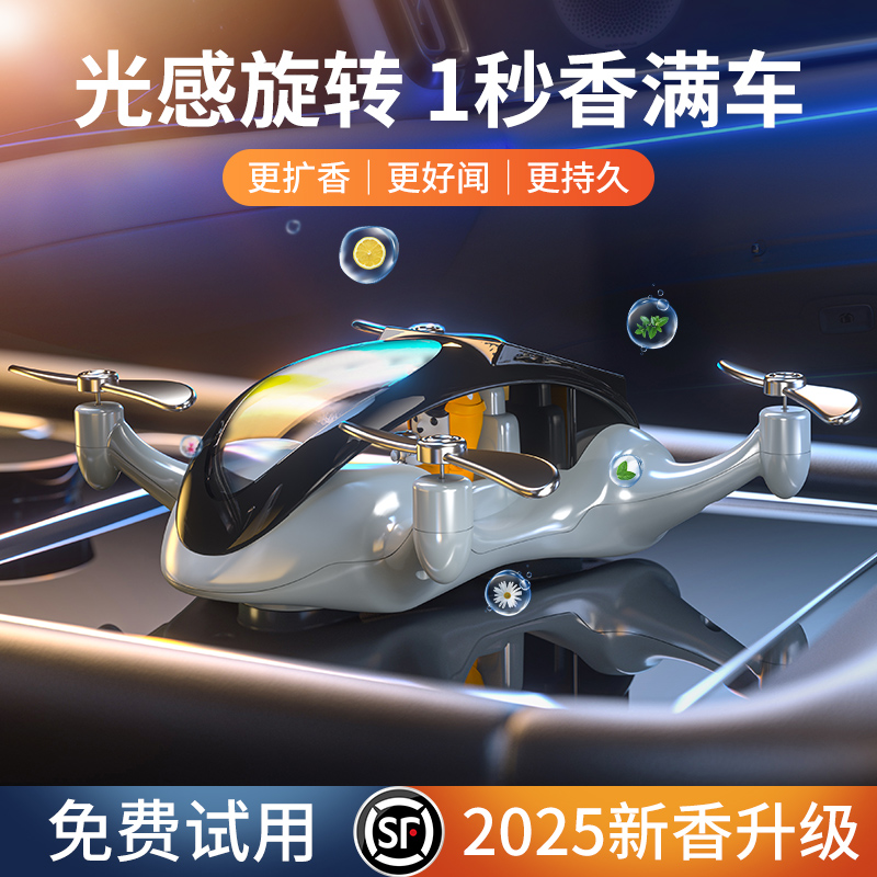 New car solar-powered aroma diffuser, cool airplane interior decoration, long-lasting high-end car perfume, cross-border Item Picture