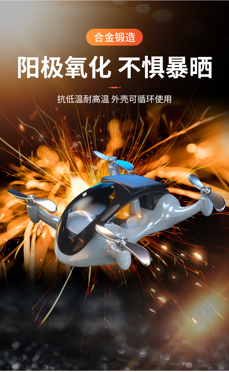 New car solar-powered aroma diffuser, cool airplane interior decoration, long-lasting high-end car perfume, cross-border pic 10