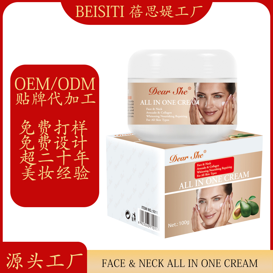 Cross-border manufacturers customize brand OEM/ODM multi-functional one-layer cream as per requirements. We process according to provided drawings or samples