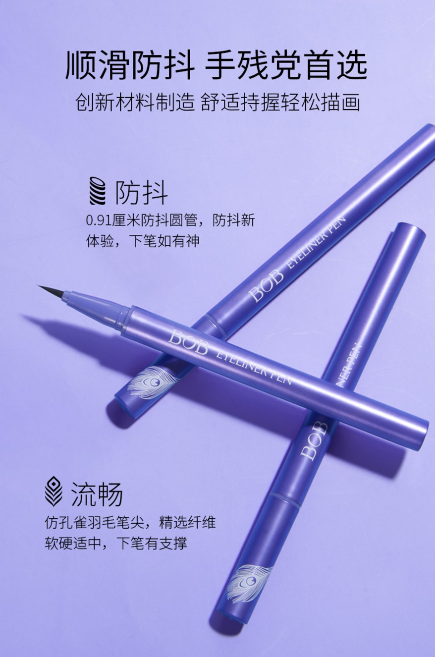 眼线笔/Eyeliner/羽西眼线笔/口红/眼部彩妆细节图