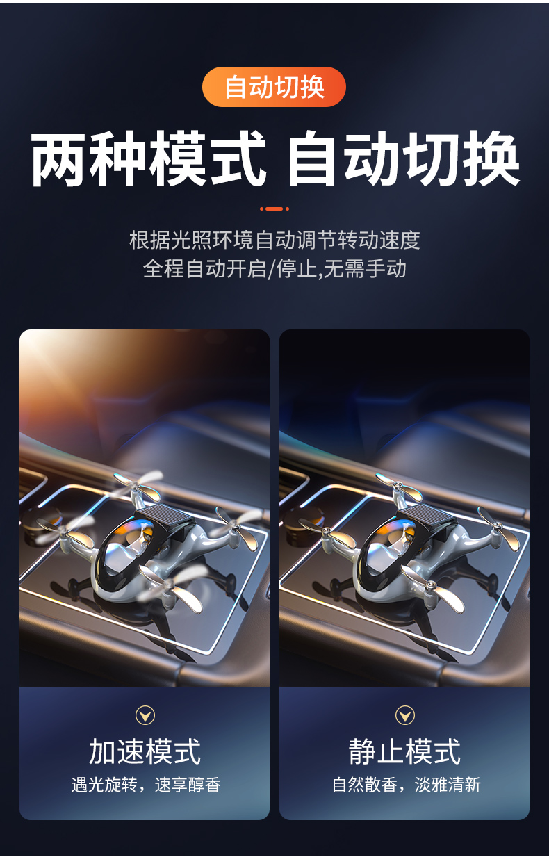 New car solar-powered aroma diffuser, cool airplane interior decoration, long-lasting high-end car perfume, cross-border pic 5