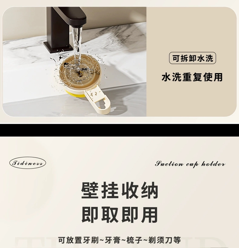 C70-QY-026 Creative toothbrush holder Multi-functional suction cup storage wall hanging cup holder Household dental cup storage set Specification drawing