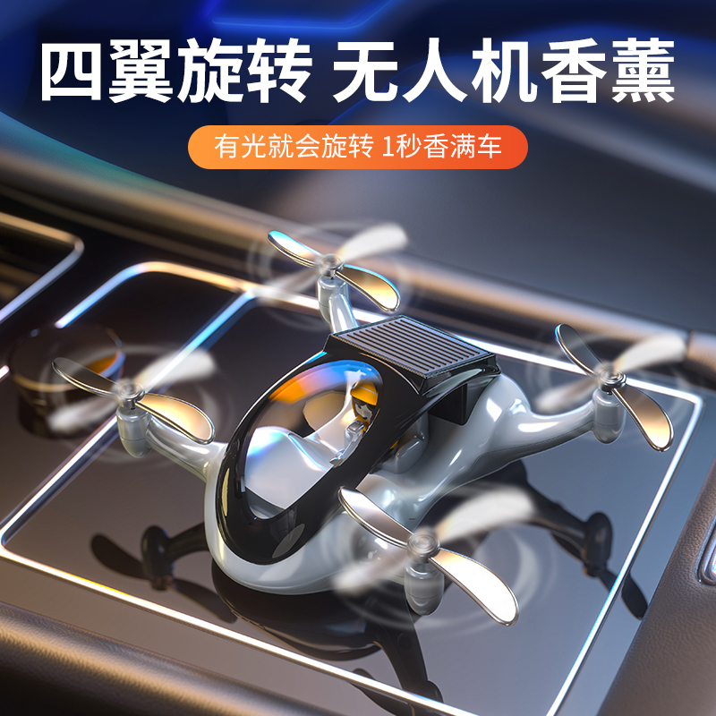 New car solar-powered aroma diffuser, cool airplane interior decoration, long-lasting high-end car perfume, cross-border Application Scenario