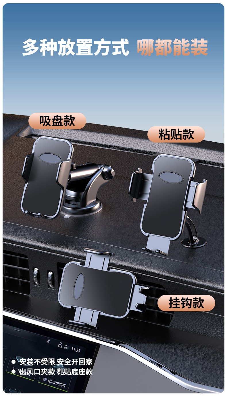 YC16-A、B车载胶底手机支架吸盘塑料手机支架挡风玻璃中控台手机支架出风口手机架详情2