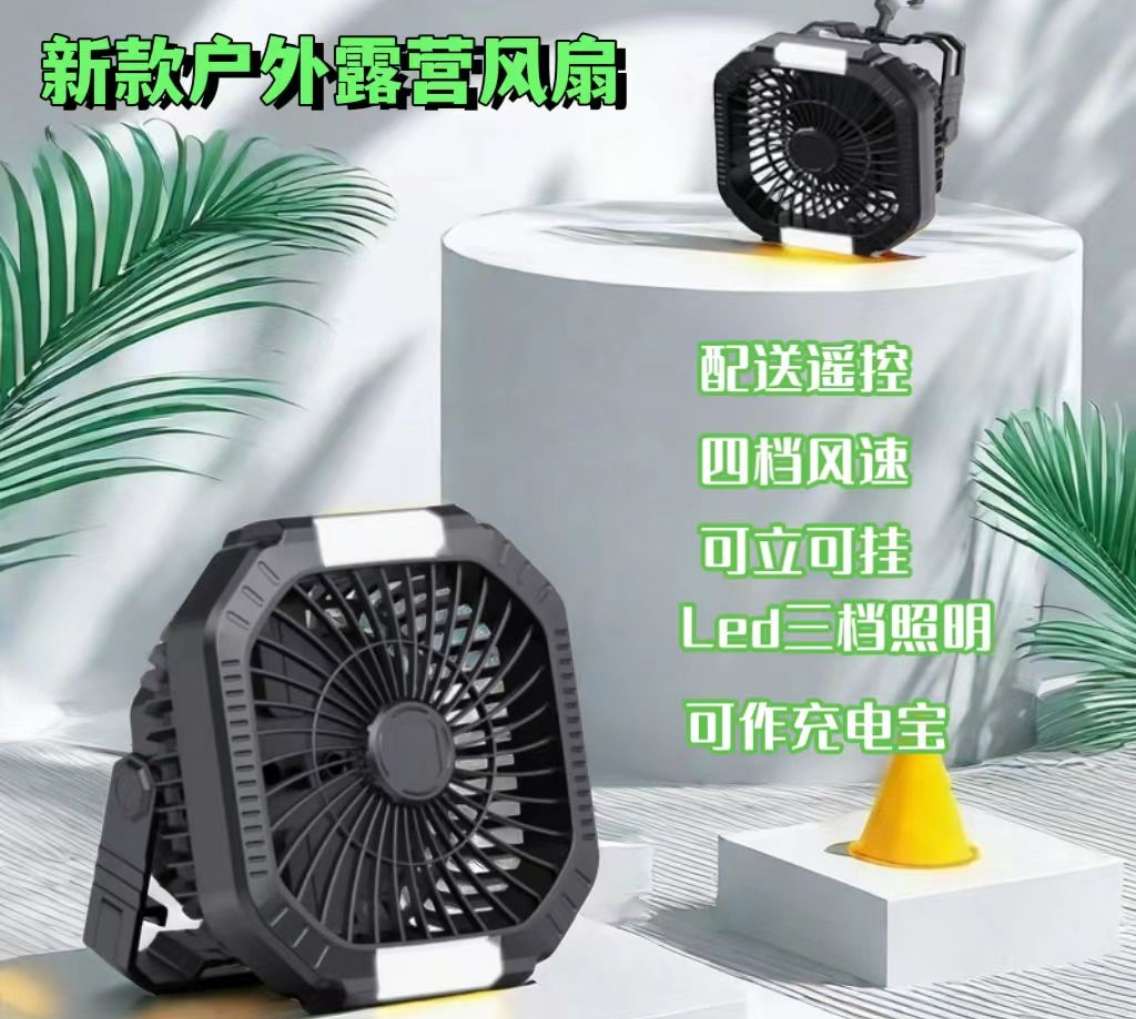 New outdoor camping fan lamp, long-lasting large-capacity mini charging fan, camping multi-functional tent fan, camping fan Specification image