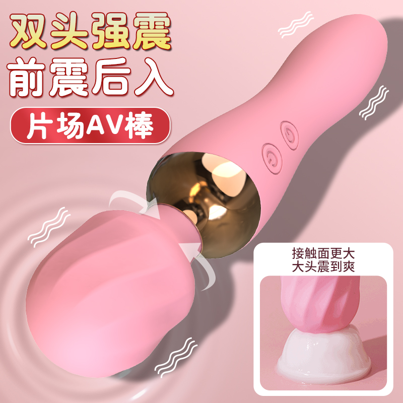 女用片场同款棒充电情趣震动棒电动玩具成人性用品产品图