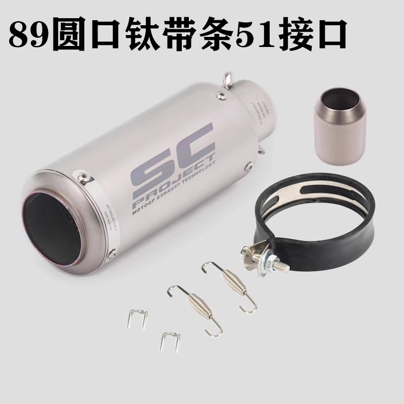 Suitable for high temperature muffler tail throat for SC short exhaust pipe of motor-off-road vehicle with large displacement gun barrel blast street Specification drawing