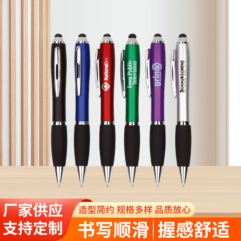 圆珠笔 灯笔 电容笔 多功能圆珠笔 可印广告灯箱笔
