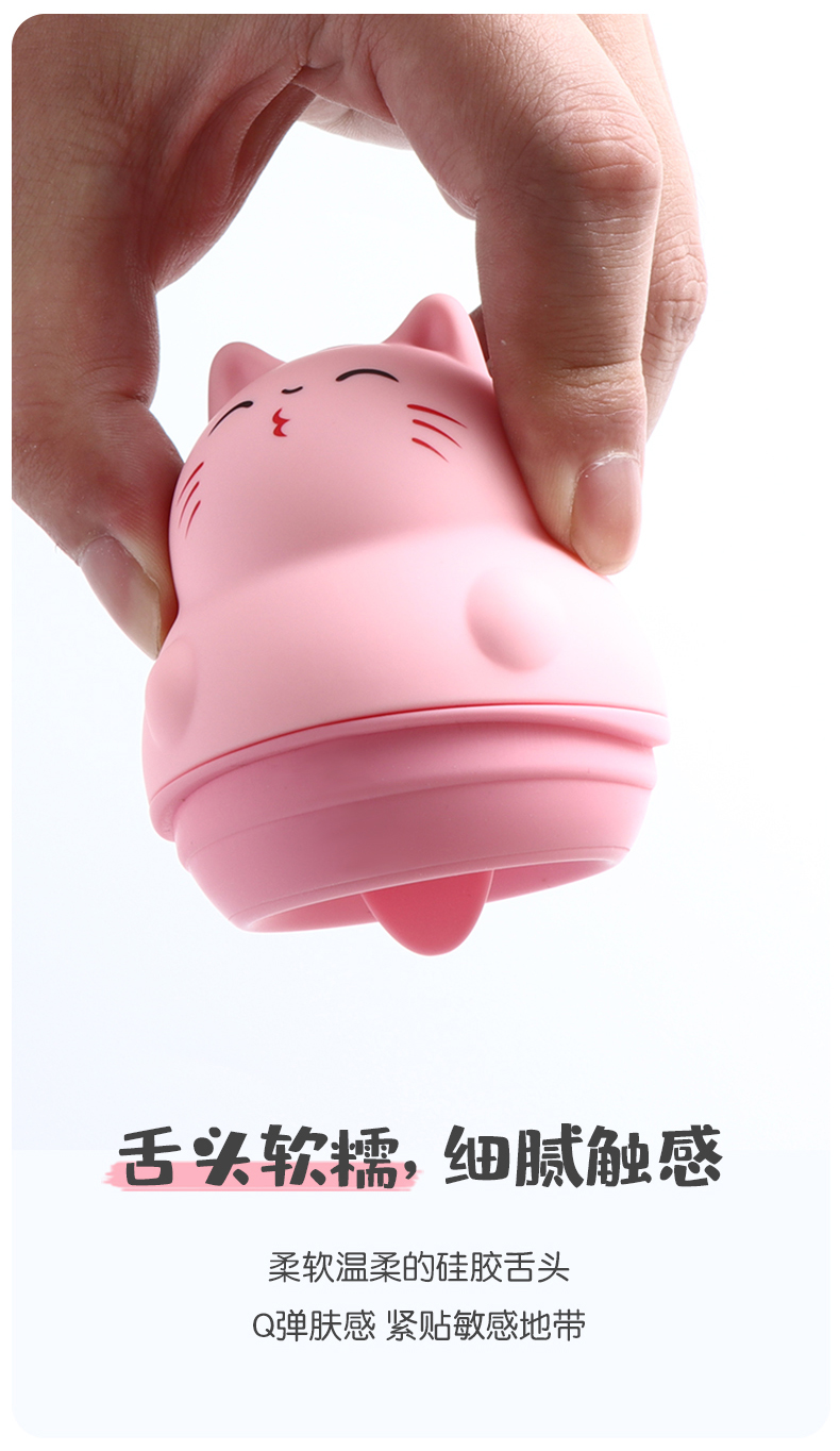 舌舔猫咪跳蛋可爱软萌超静震动棒音宿舍可用情趣用品女自慰器成人详情8