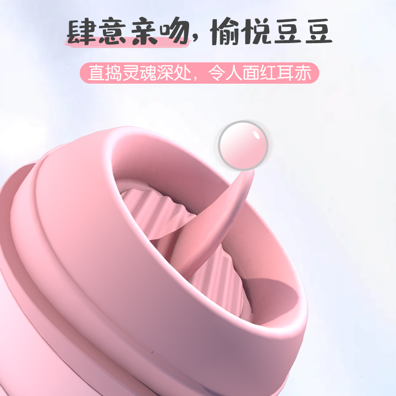 舌舔猫咪跳蛋可爱软萌超静震动棒音宿舍可用情趣用品女自慰器成人细节图