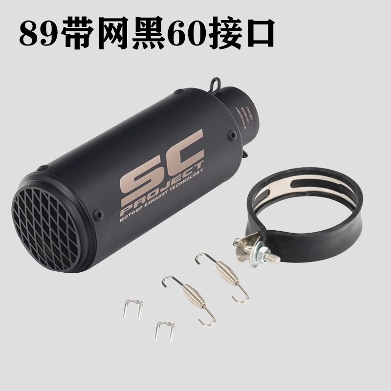 Suitable for high temperature muffler tail throat for SC short exhaust pipe of motor-off-road vehicle with large displacement gun barrel blast street details Picture