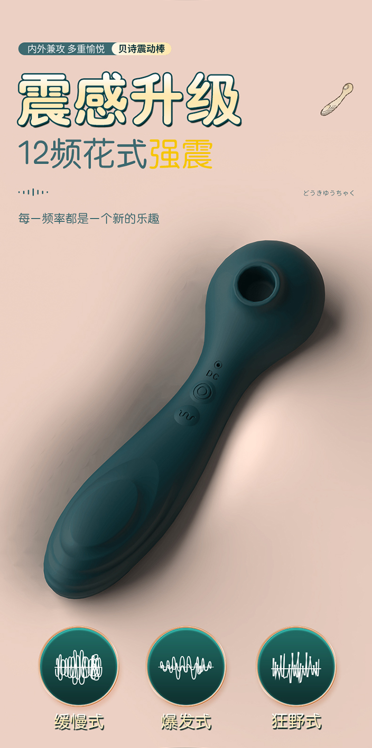 女用振动吮吸自慰器 情趣成人用品摇摆吮吸舌舔震动棒详情7