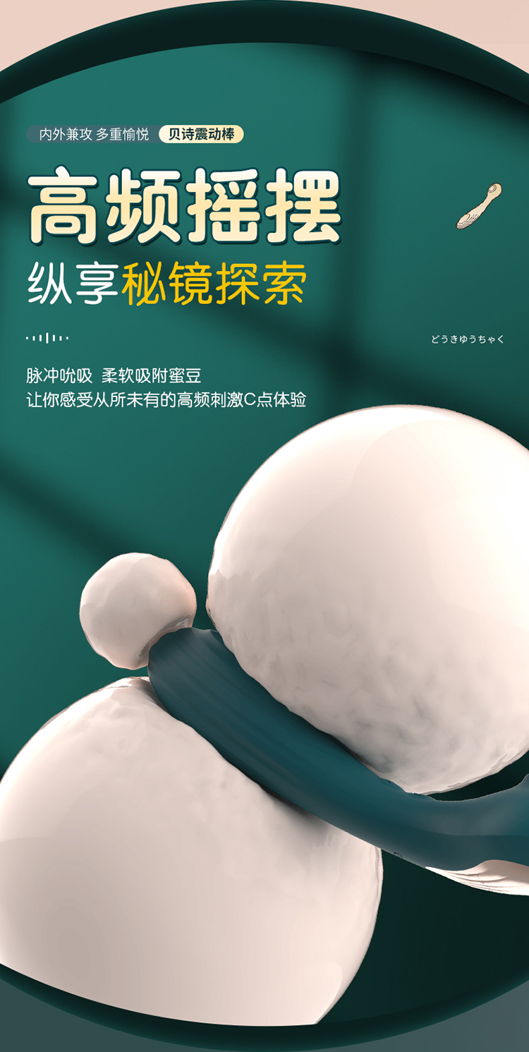 女用振动吮吸自慰器 情趣成人用品摇摆吮吸舌舔震动棒详情8