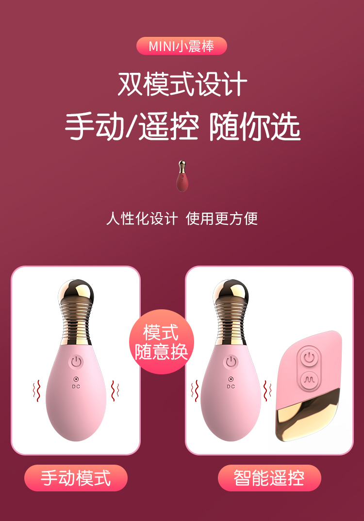跳蛋女用自慰器外出静音女性用品情趣调情入体成人用品详情11
