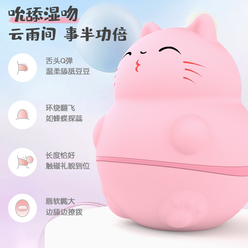 舌舔猫咪跳蛋可爱软萌超静震动棒音宿舍可用情趣用品女自慰器成人产品图