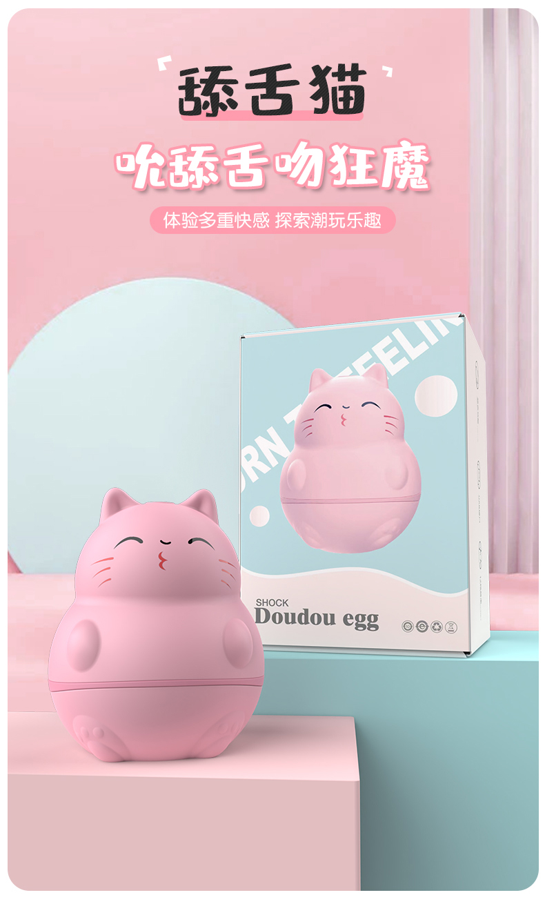 舌舔猫咪跳蛋可爱软萌超静震动棒音宿舍可用情趣用品女自慰器成人详情10