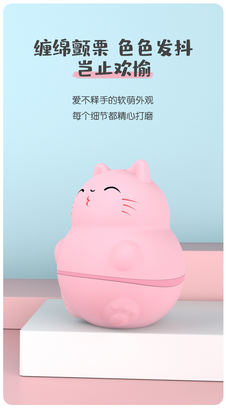 舌舔猫咪跳蛋可爱软萌超静震动棒音宿舍可用情趣用品女自慰器成人详情6