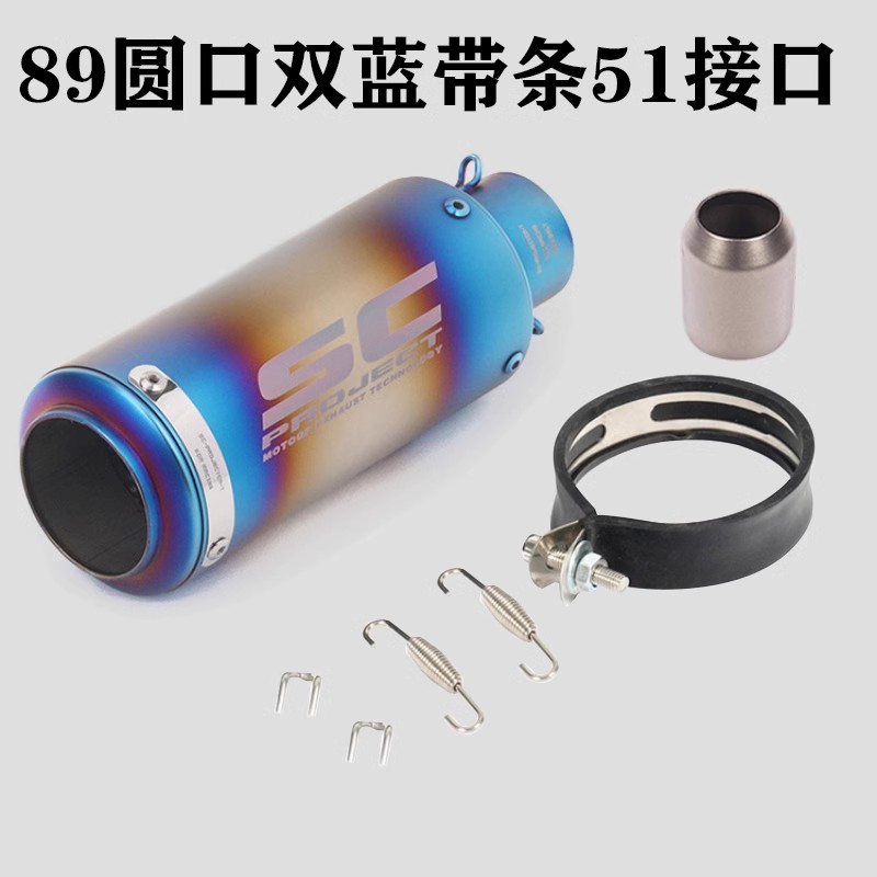 Suitable for high temperature muffler tail throat for SC short exhaust pipe of motor-off-road vehicle with large displacement gun barrel blast street Application Scenario
