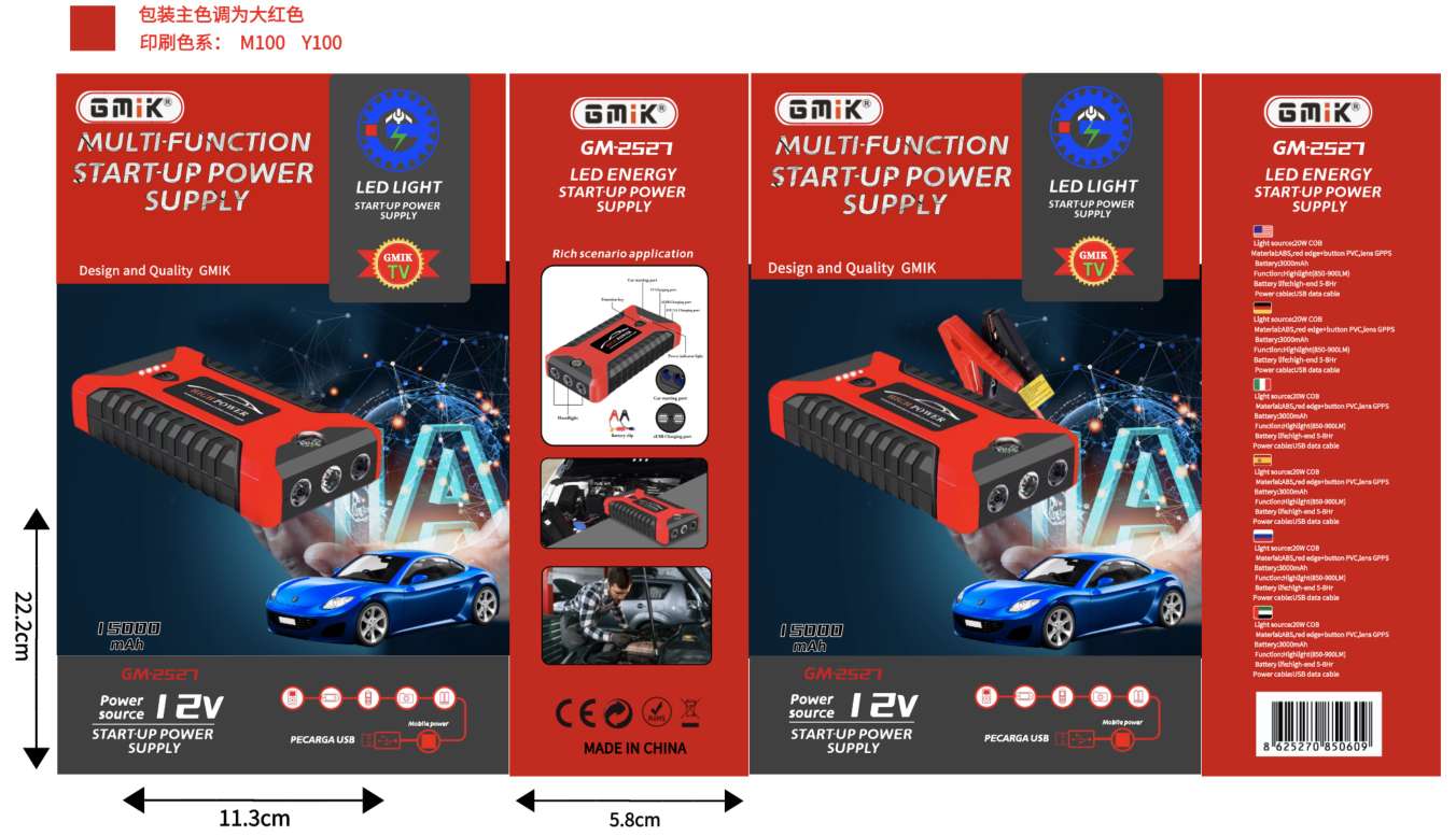12V汽车应急启动电源大容量车载启动器亏电电瓶搭电瞬间启动神器 详情图9