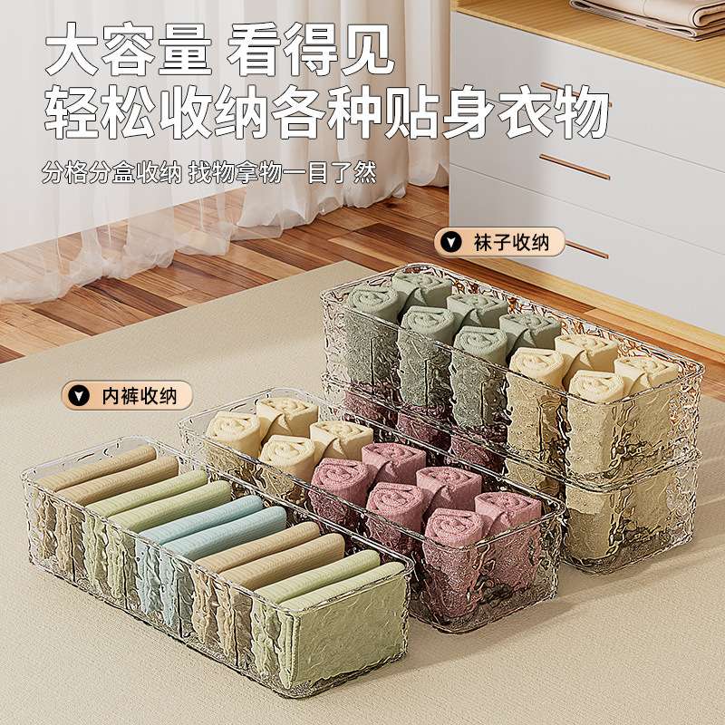 P25-100 Water ripple dividing storage box Socks underwear Glacier pattern household storage box Wardrobe drawer box details Picture