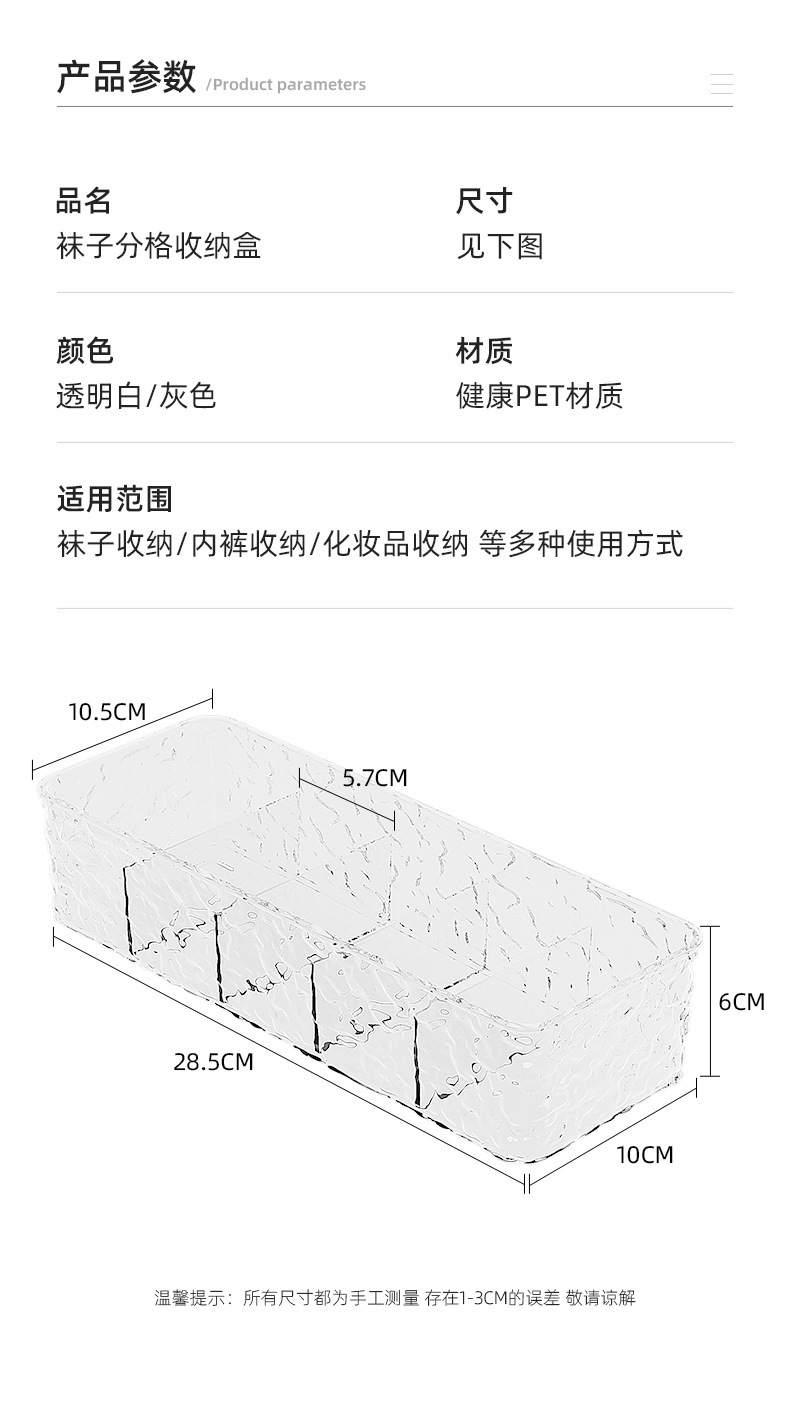 P25-100 water ripple partition storage box for socks and underwear Glacier pattern household storage box, wardrobe drawer box detail image 3