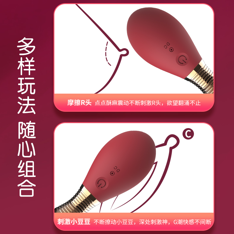 跳蛋女用自慰器外出静音女性用品情趣调情入体成人用品白底实物图