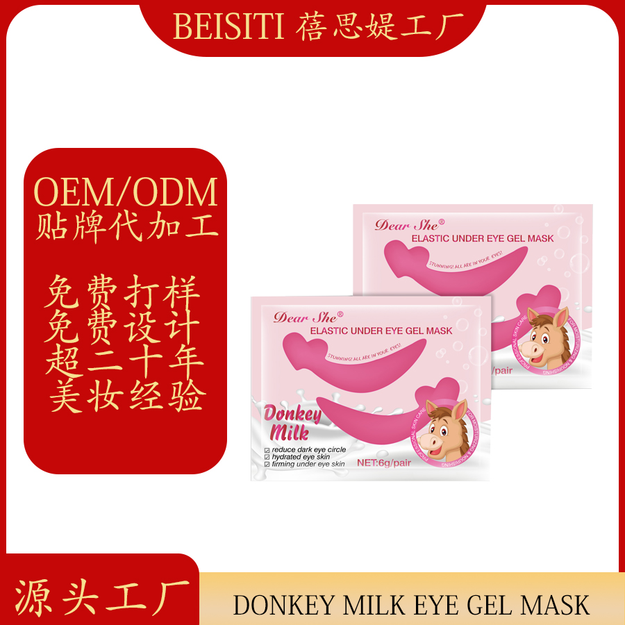 Cross-border manufacturers customize brand OEM/ODM donkey milk powder colored collagen eye masks according to your needs. We process based on your provided drawings or samples