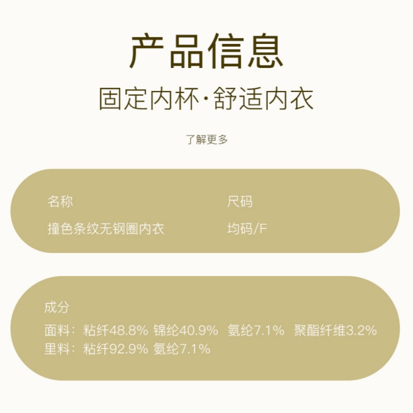 新款条纹透气固定杯美背宽肩文胸无缝运动风无钢圈美背文胸内衣详情13