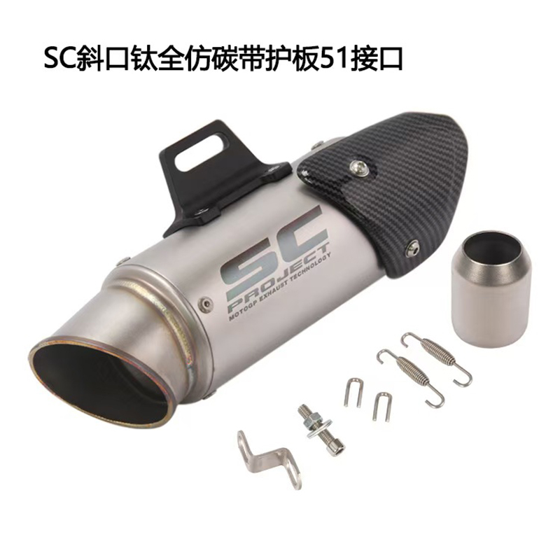 Suitable for motorcycle sports car Kawasaki ZX10R6RZ900FZ1 SC general exhaust pipe silencer tail throat Specification drawing