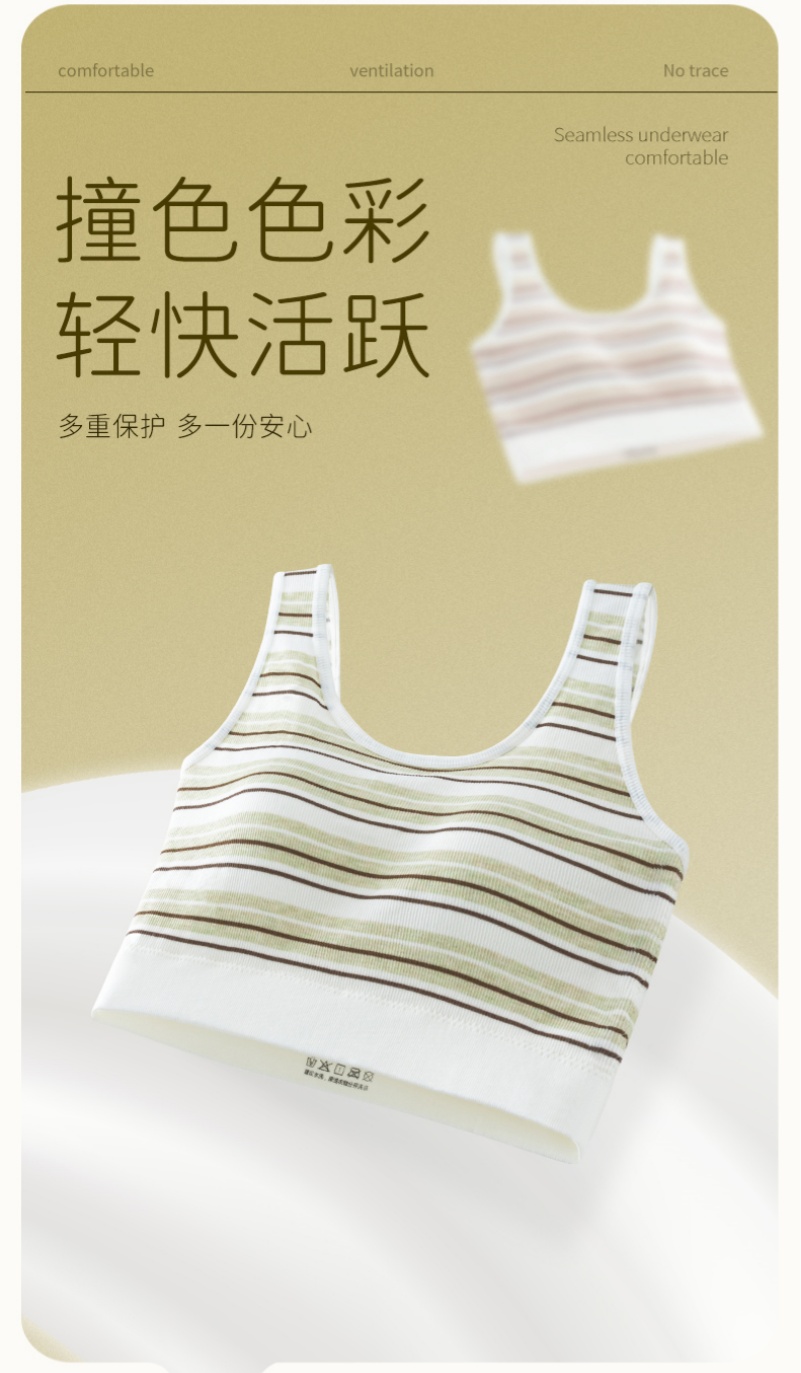 新款条纹透气固定杯美背宽肩文胸无缝运动风无钢圈美背文胸内衣详情2