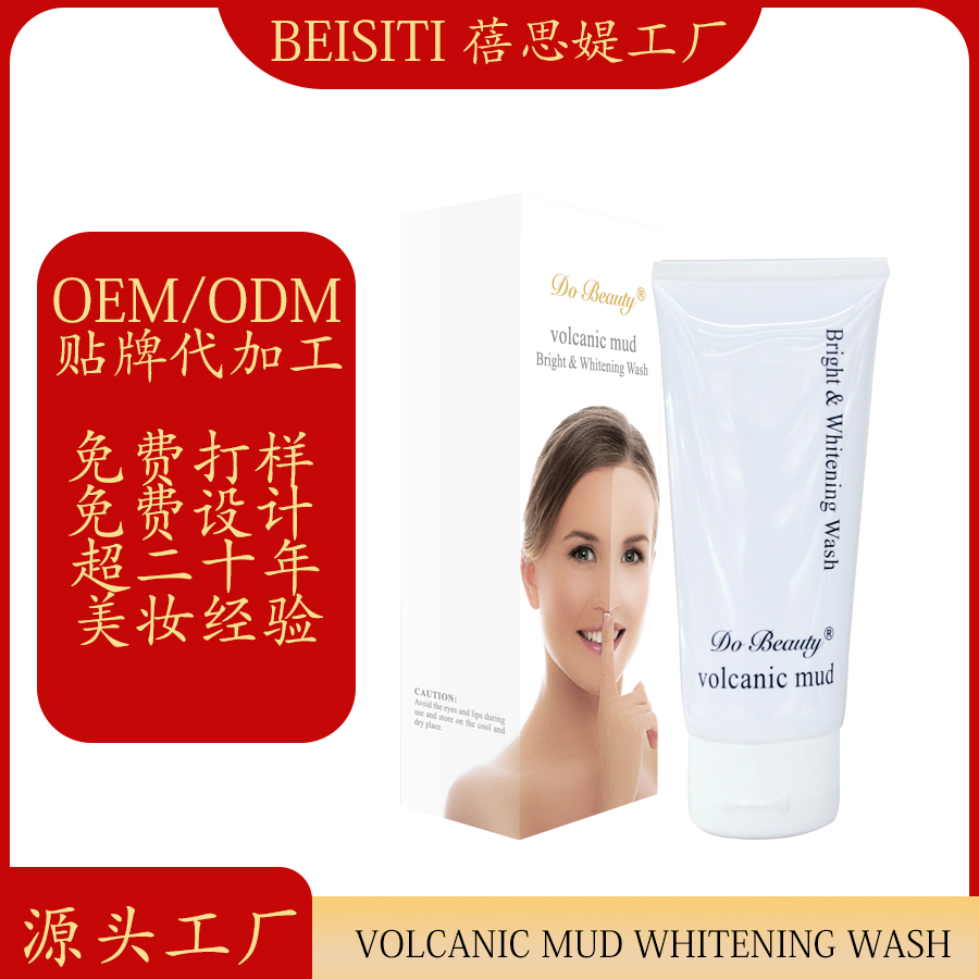 Cross-border manufacturers customize brand OEM/ODM100g volcanic mud one-wash whitening facial cleanser according to demand. Processing based on provided drawings or samples
