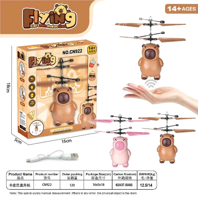 卡皮巴拉最新款飞行器玩具手托玩具新奇特玩具创意益智玩具全新上市