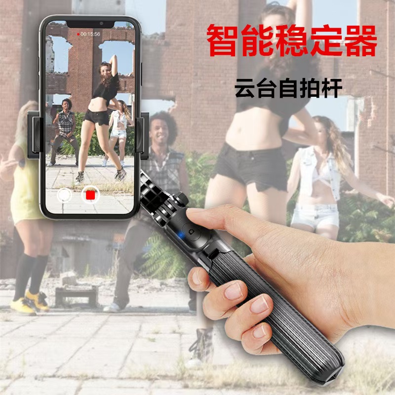 Pan-tilt stabilizer, Bluetooth tripod, shooting stand, selfie stick Specification drawing
