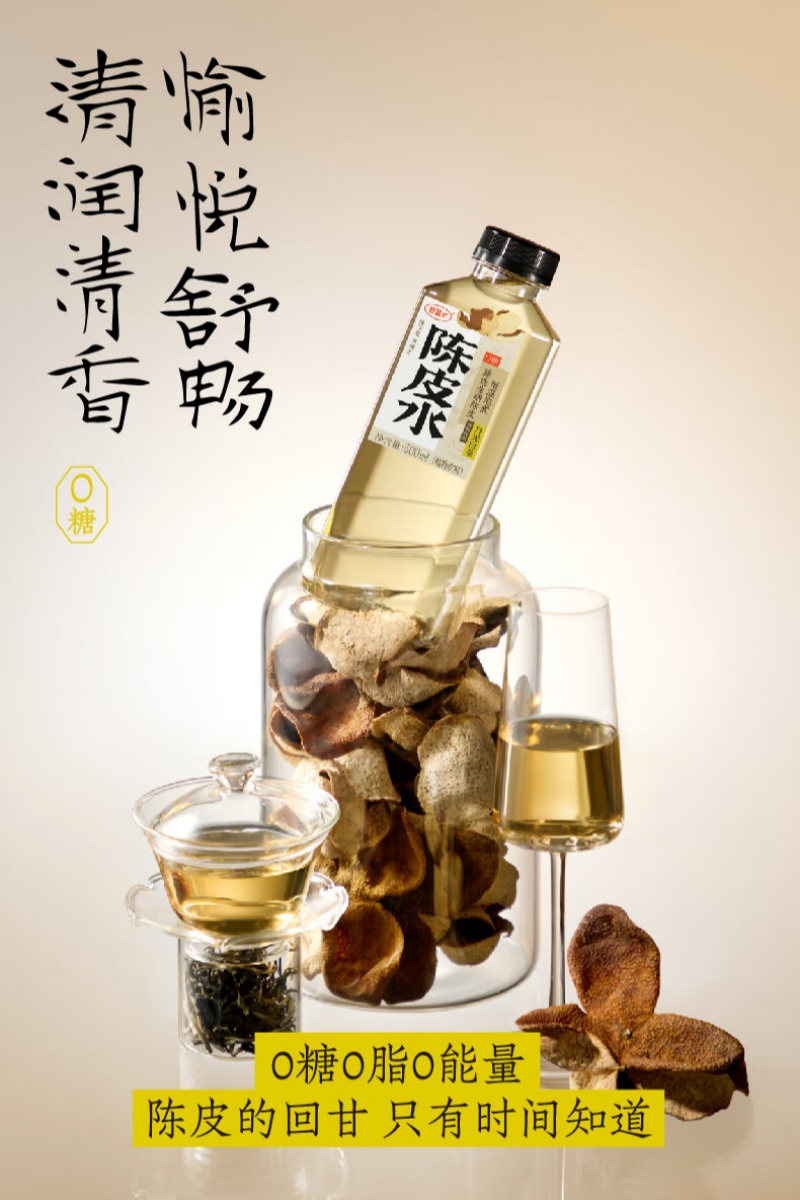 包邮批发！好望水陈皮水500ml 植物饮料0脂肪0蔗糖休闲零食手办