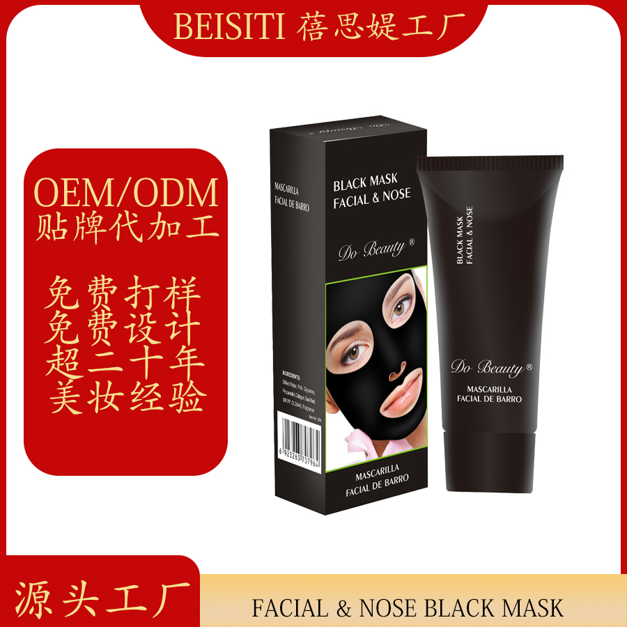 Cross-border manufacturers customize brand OEM/ODM face and nose cleansing and shielding masks as per requirements. We process based on provided drawings or samples