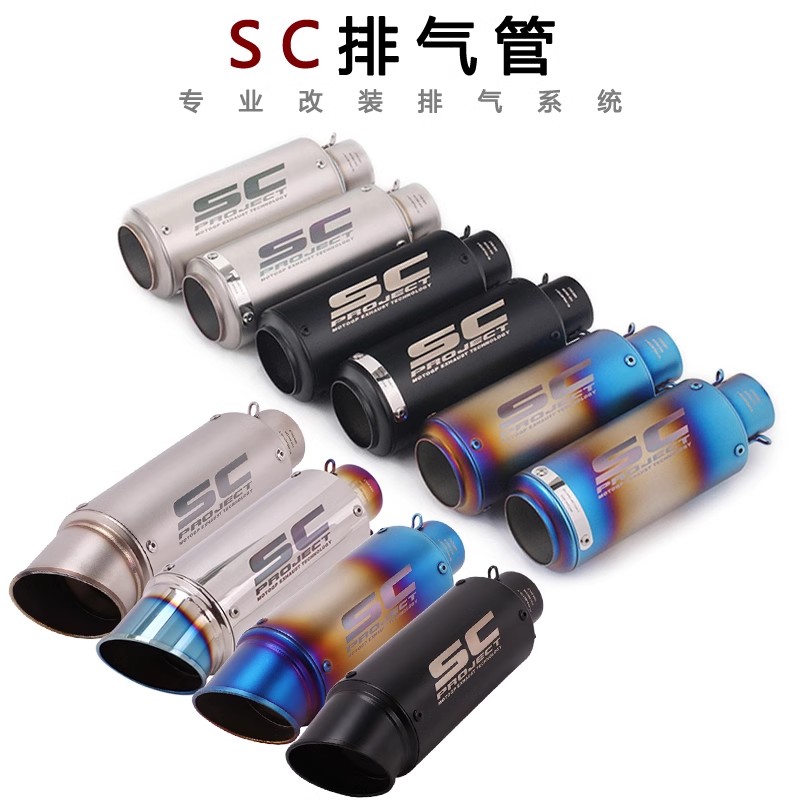 摩托车配件适用越野车地平线小忍者川崎大排量炮筒SC斜口炸街排气管尾喉