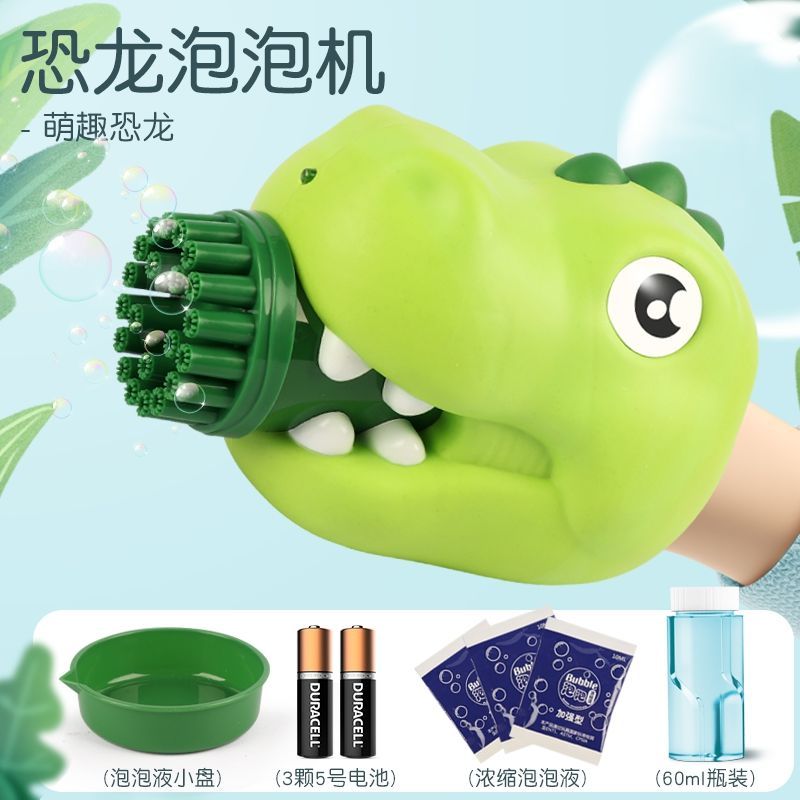 恐龙泡泡机 最新款 休闲运动传统玩具 儿童玩具小礼物 安全耐用 轻松愉快的游戏体验产品图