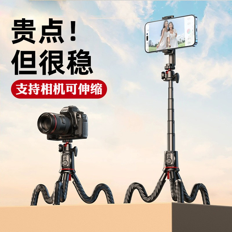 Octopus live streaming stand pan-tilt Specification drawing