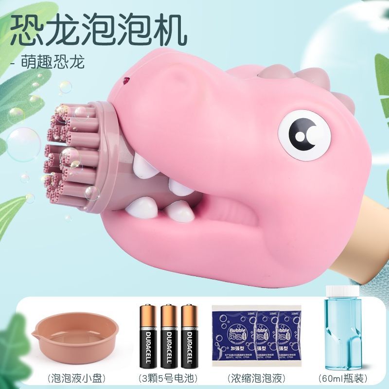 恐龙泡泡机 最新款 休闲运动传统玩具 儿童玩具小礼物 安全耐用 轻松愉快的游戏体验