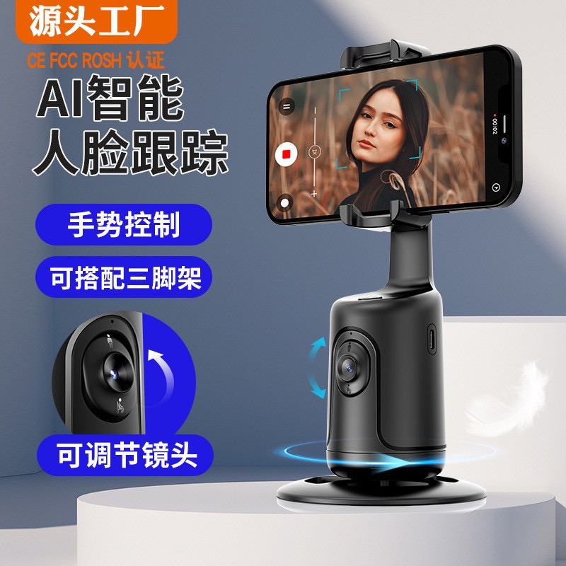 Intelligent AI face 360 recognition pan-tilt Specification drawing