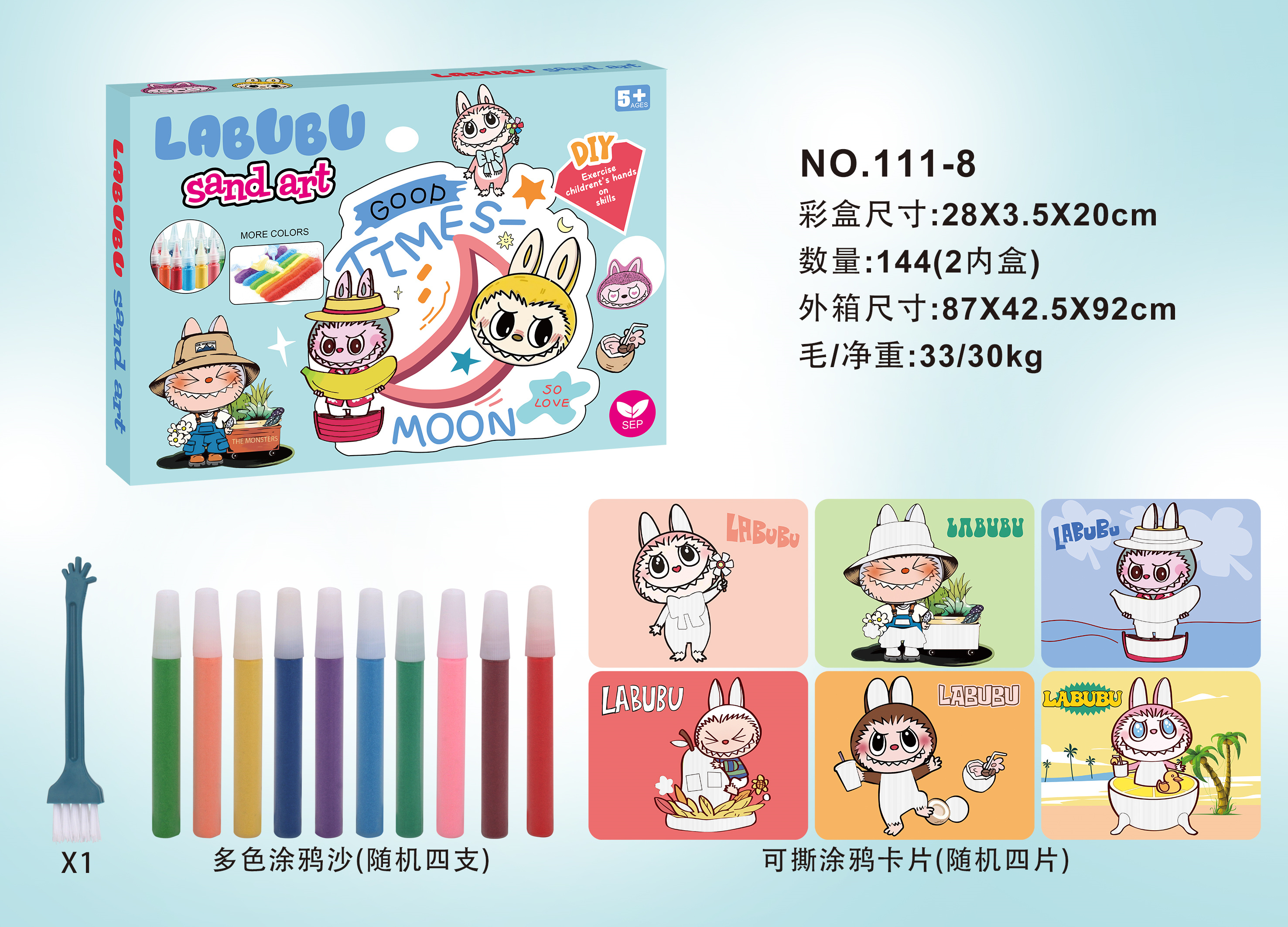 外贸儿童DIY沙画套装