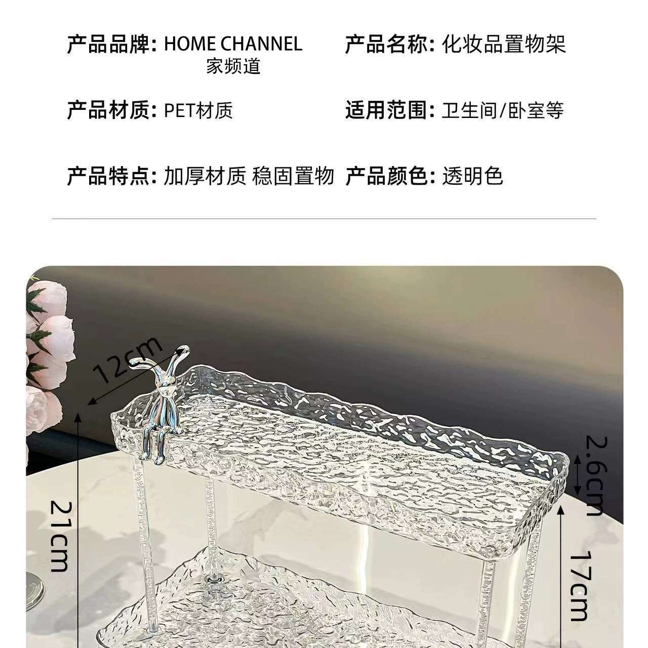 P25- Rabbit Storage Rack, Second Floor, New water ripple Cosmetic Storage rack, Dressing Table, Skin Care product Organization rack detail image 5