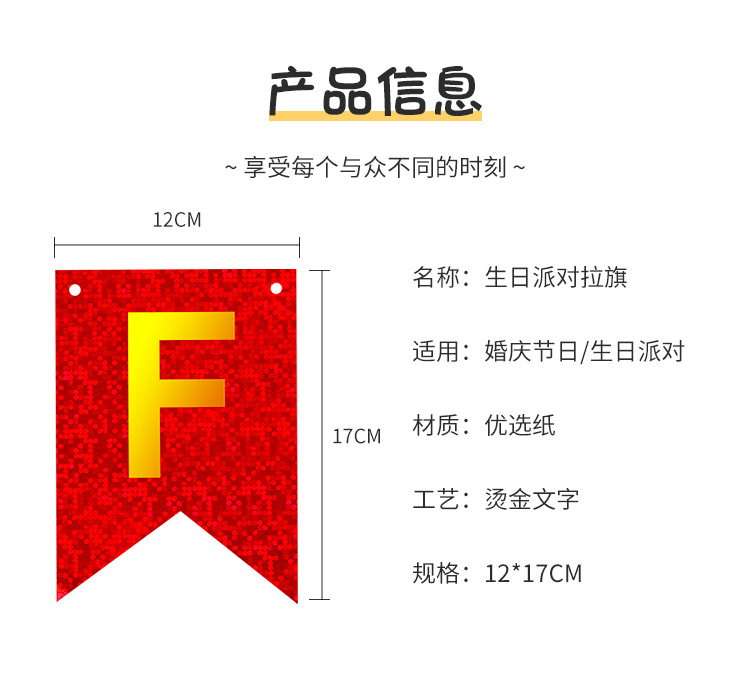  西班牙庆生派对装饰 镭射大圆点烫金西语字母鱼尾拉旗 绚丽彩旗横幅 拉旗装饰 拉旗套装详情6