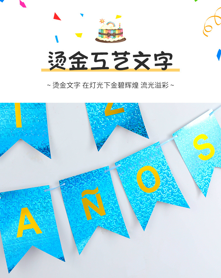  西班牙庆生派对装饰 镭射大圆点烫金西语字母鱼尾拉旗 绚丽彩旗横幅 拉旗装饰 拉旗套装详情3