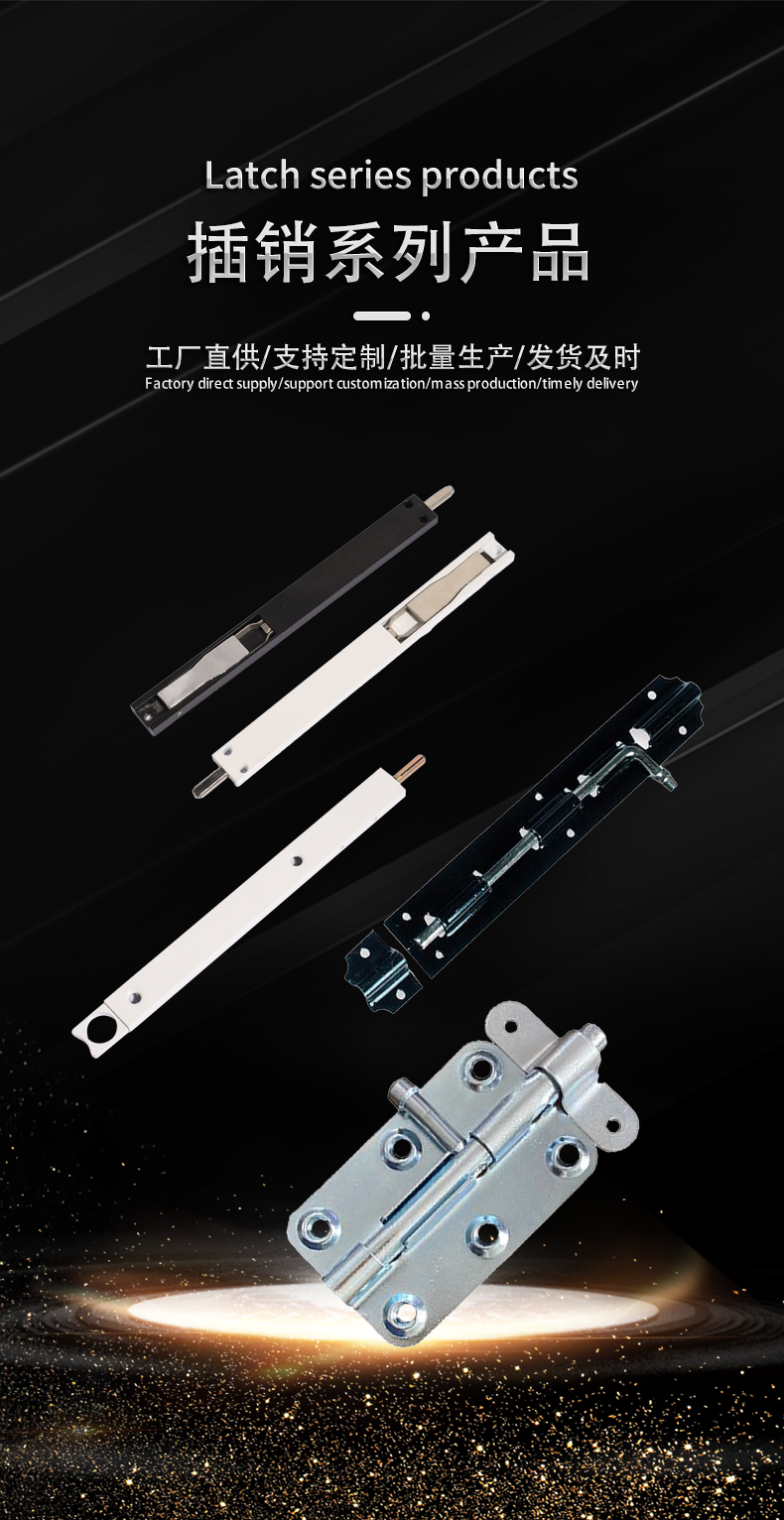 断桥门窗插销锁铝合金塑钢门窗户明暗装平开门天地上下插销详情1