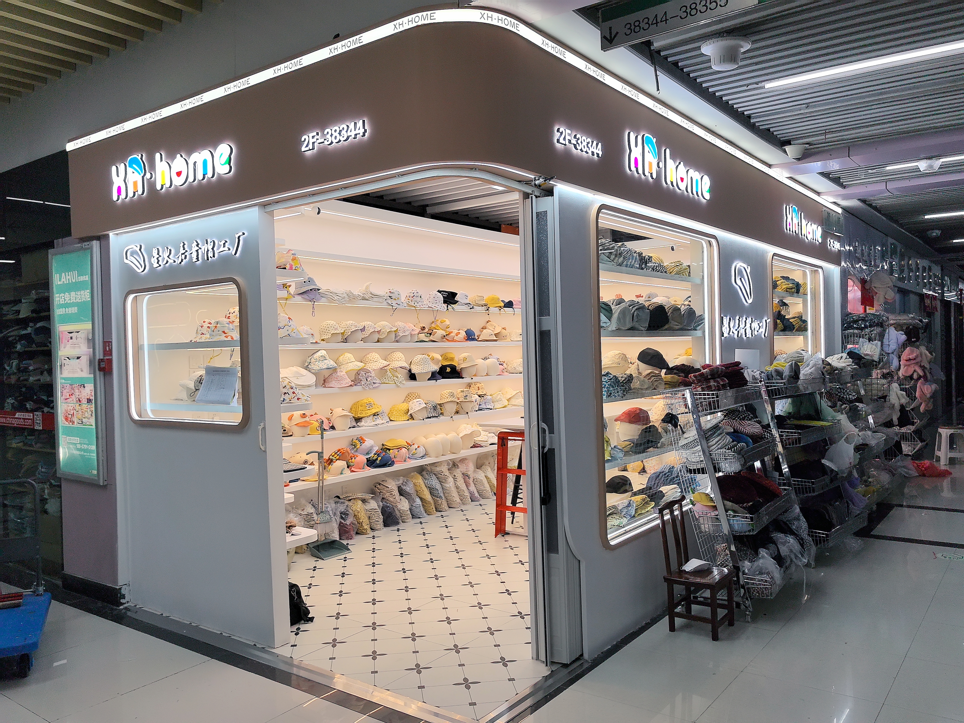 星火嘉童帽工厂店（XH.HOME）