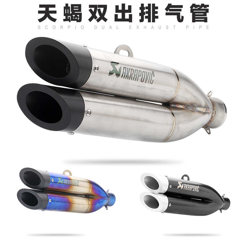 General motorbike sports car Blast Street Scorpion exhaust pipe K11 Little Ninja GSX250NK Benali 300 silencer tail throat thumbnail