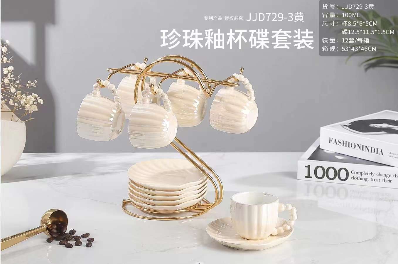 咖啡杯碟，铁架，  糕点摆盘带盖 易食盘 日用百货餐具 果篮果盘 家居装饰摆设详情图2