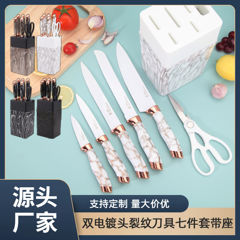 7-piece stainless steel knife set, kitchenware set, knife with patterned knife seat, kitchen knife set