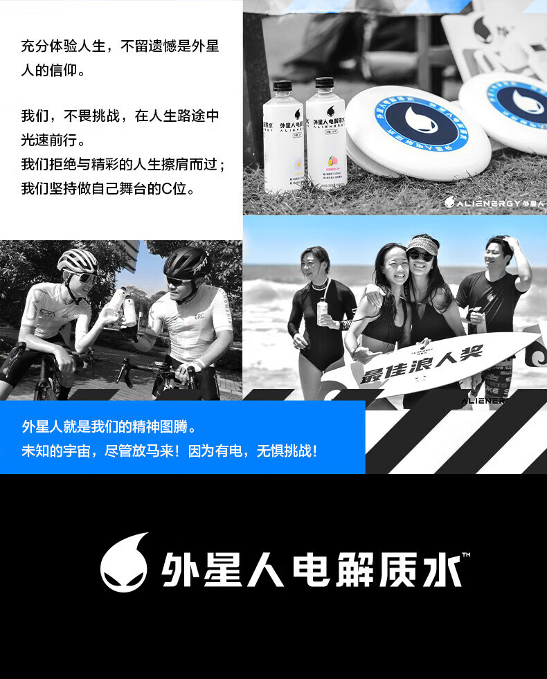 包邮批发！外星人电解质水白桃青柠500ml含维生素无蔗糖饮料详情13
